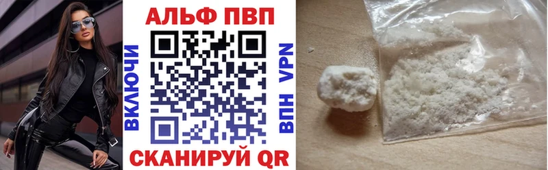 Alfa_PVP Соль Сибай