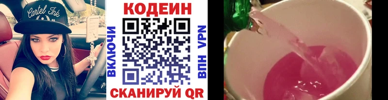 blacksprut зеркало  Сибай  Кодеиновый сироп Lean Purple Drank 