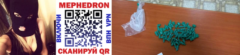 mega tor  наркотики  Сибай  МЕФ mephedrone 